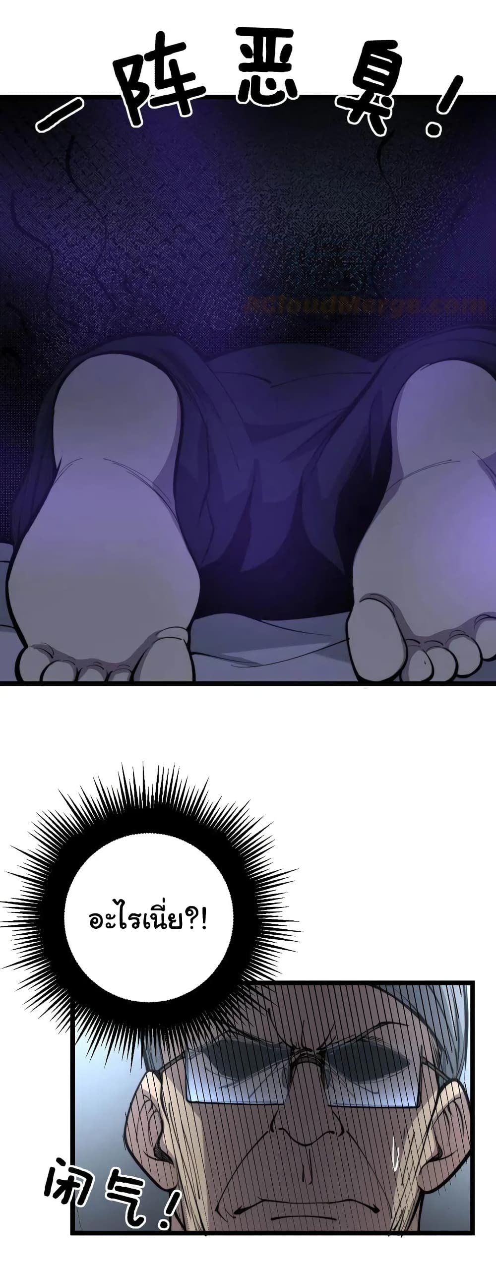 Bad Hand Witch Doctor ตอนที่ 234 (5)